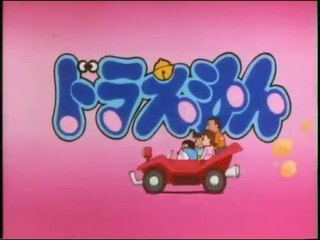 ドラえもん OP 山野さと子後期版 ノンテロップ