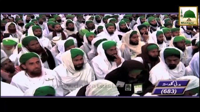 Madani Guldasta 683 - Faizan e Aala Hazrat