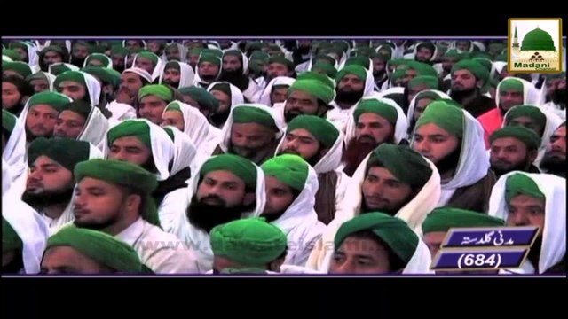 Madani Guldasta 684 - Faizan e Aala Hazrat