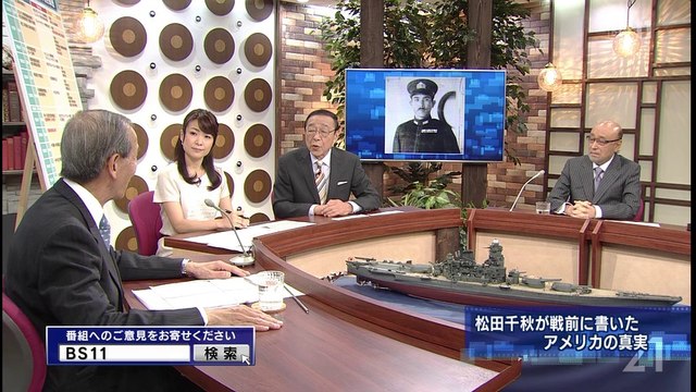 報道ライブ21 INsideOUT「初公開！戦艦大和艦長の在米日記」 140814