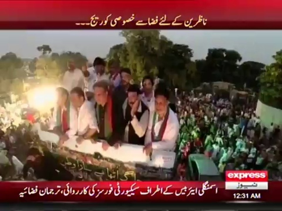 Heli-Cam Buzzes Azadi March Big Wigs