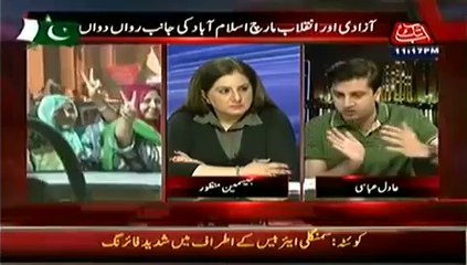 Azadi March Azadi Or Inqilab March Islambad Ki Janib Rawan Dawan… – 14 August 2014 On Abb Tak