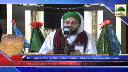 News 05 Aug - Munajat e Iftar at the global Madani Markaz Faizan e Madina