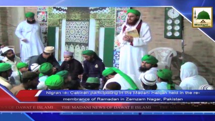 News 05 Aug - Nigran e Cabinah participating in the Madani Halqah held in the remembrance of Ramadan