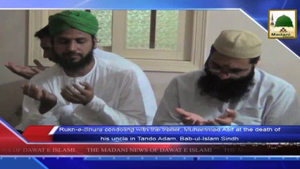 News 05 Aug - Rukn e Shura condoling with the trader, Muhammad Asif at the death of his Uncle