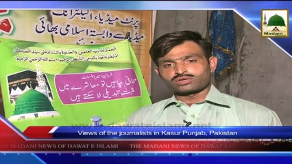 News 06 Aug - Madani Halqah By Majlis e Nashr o Isha'at Kasur Punjab