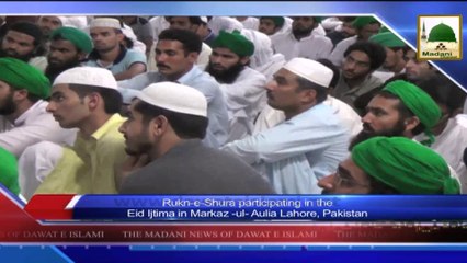 News 06 Aug - Rukn e Shura participating in the Eid Ijtima in Lahore