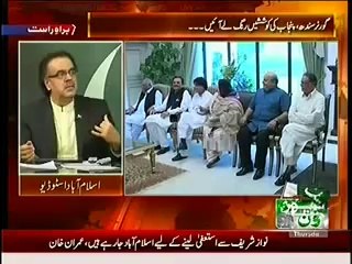 Live With Dr. Shahid Masood Special Transmission on Azaadi March (14th August 2014) Part 2