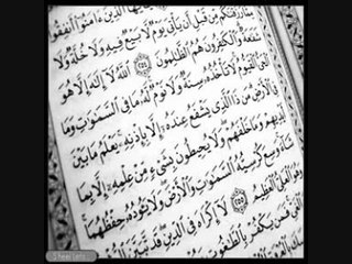 آية الكرسي مكررة بصوت الشيخ أحمد العجمي