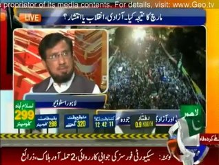 Geo News Special Transmission Azadi & Inqilab March 01 am to 02 am - 15th August 2014
