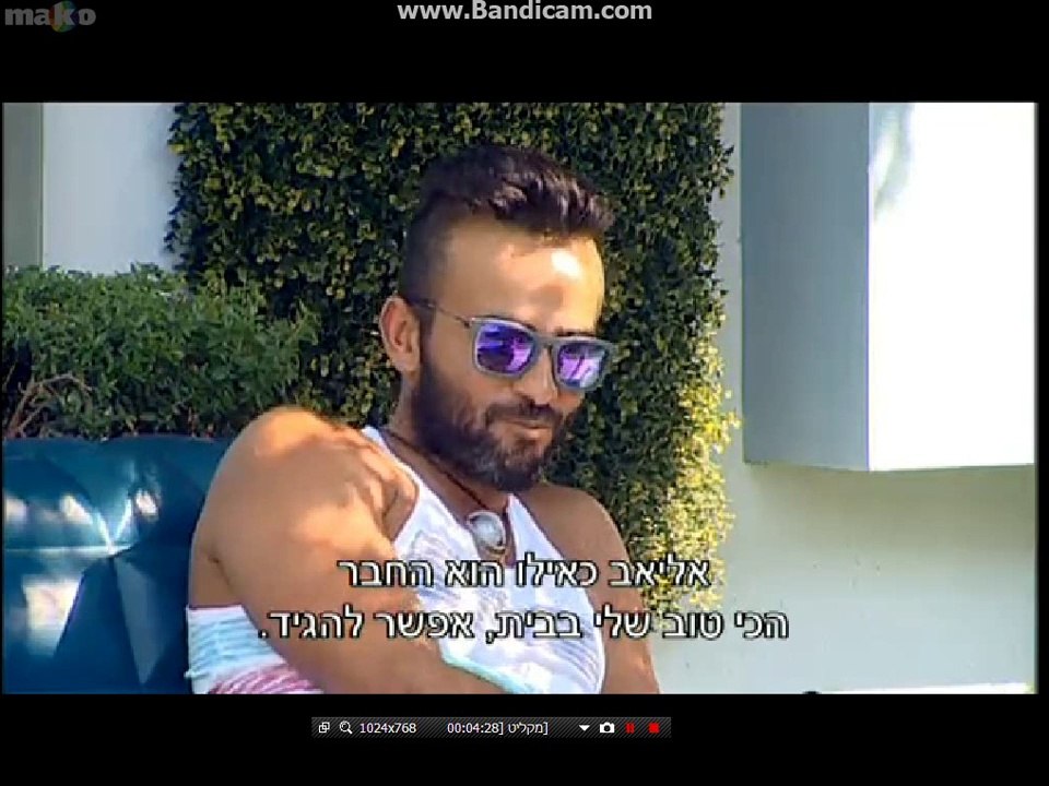 דברים שנשארים בחדר האח חלק 1 מתוך 3. תאריך 14-08-14