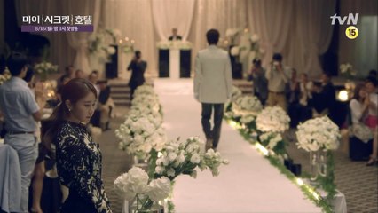 마이시크릿호텔 : 본 예고편 (구해영 버전)