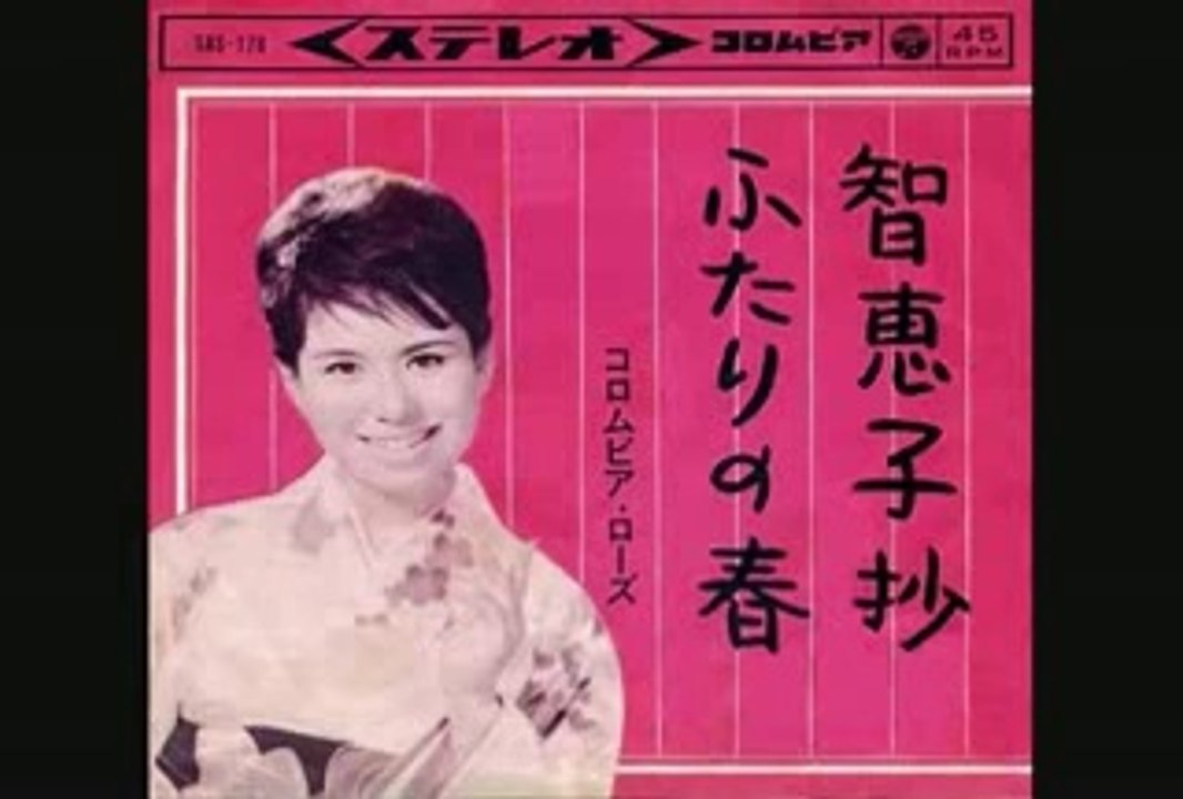 智恵子抄・・コロンビア・ローズ