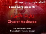 Ziyarat Ashura - Abathar Al-Halawaji - زيارة عاشوراء ابا ذر الحلواجي