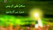 Ziyarat-e-Aal-e-Yaseen with Farsi Translation - Arabic Video -