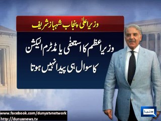 Dunya news-No question of PM’s resignation, says CM Shahbaz
