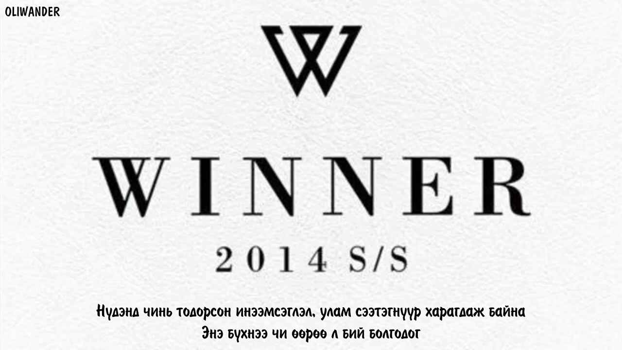 WINNER - 'DON'T FLIRT' HD [ Mongolian Subtitle ]