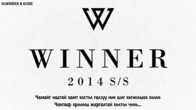 WINNER - 'SMILE AGAIN' HD [ Mongolian Subtitle ]