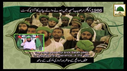 Promo - Ameer e Ahle Sunnat ka Sunnaton Bhara Audio Bayan - Wed 10-45pm (1)