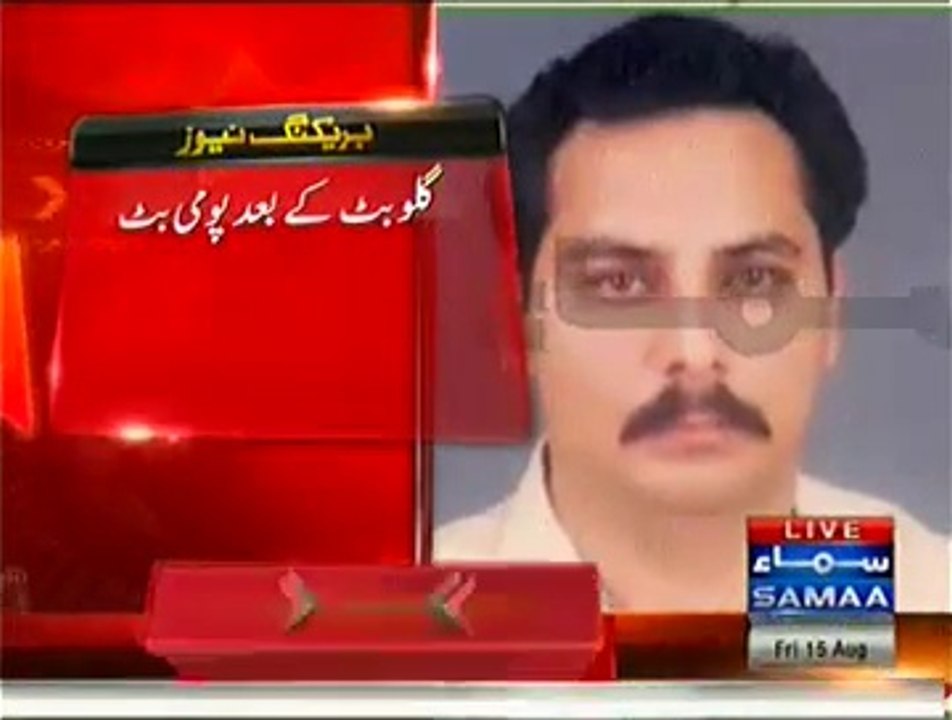 Lahore 'Gullu Butt' Gujranwala 'Pomy Butt' PMLN Proudly Introduces