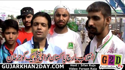 15-August: Inqilab March (PAT) Gujar Khan