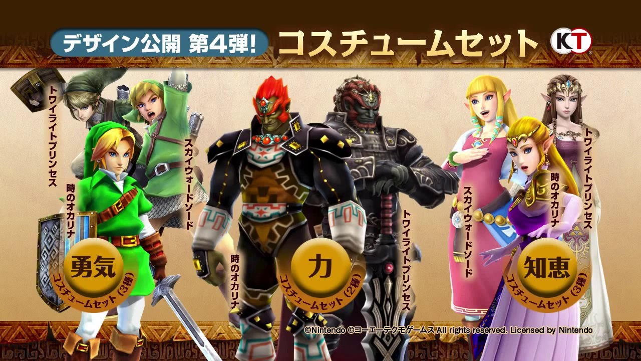 Hyrule Warriors - Ghirahim Trailer