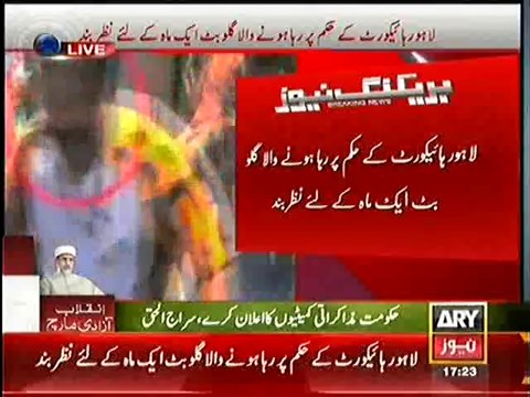 Breaking:- Gullu Butt Detained for 1 Month