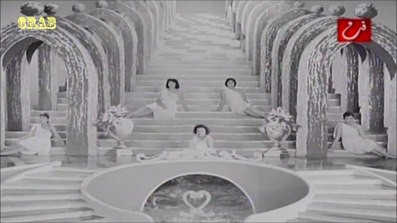 ‫فريد الاطرش - وحياة عينيكي - فيلم ماليش غيرك عام 1958م‬