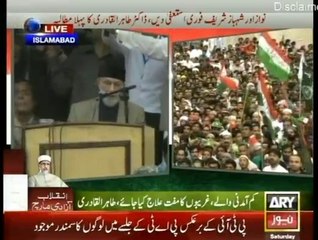 Qadri formally demands resignation, arrest of Sharif brothers