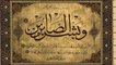 To Allah we belong and to him we shall return   Emotional Quran Recitation   Omar Hisham Al-Arabi