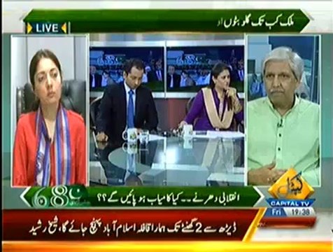 Special Transmission On Capital TV - 15th August 2014