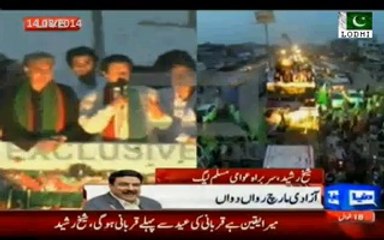 Sheikh Rasheed- SC Commission is