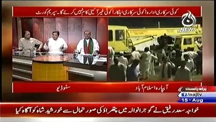 Bottom Line With Absar Alam  – 15th August 2014