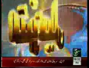 Discussion on Current situation of Azaadi & Inqalab march on Such Tv