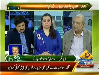 Special Transmission On Capital TV PART 3 - 15th August 2014