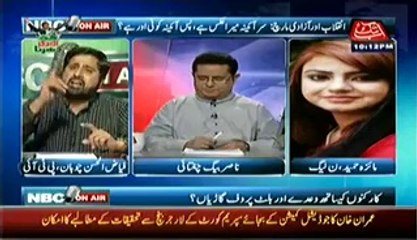 NBC Onair (Qaumi Siysat- halat Hazra Ko Kai Saal Ho Gaye!!!) – 15th August 2014