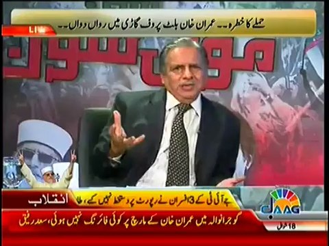 Jaag Tv Special Transmission Azadi & Inqilab March Part -2 – 15th August 2014