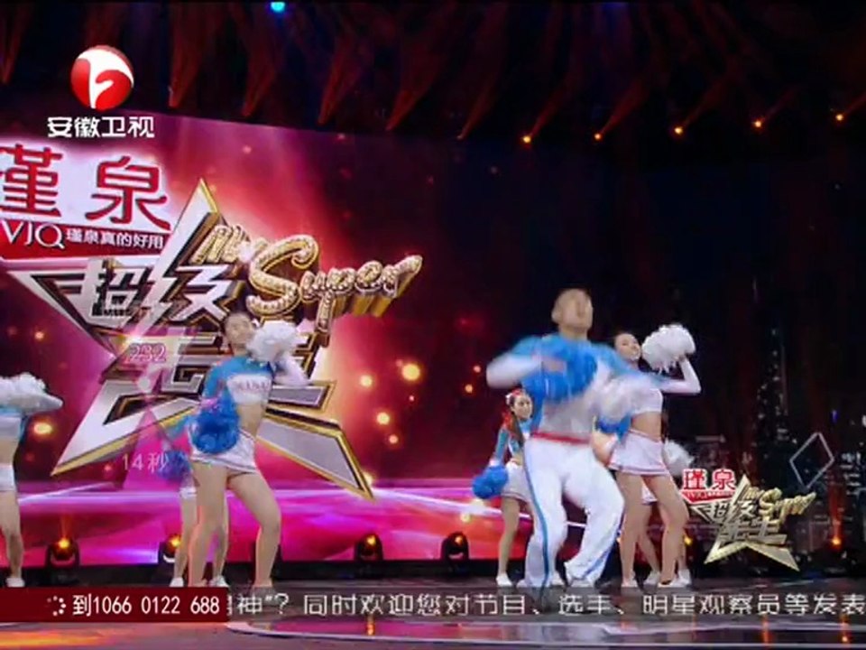 超级先生 大力神吕潇铁架台人 走心舞者赵亮神似李维嘉 20140815
