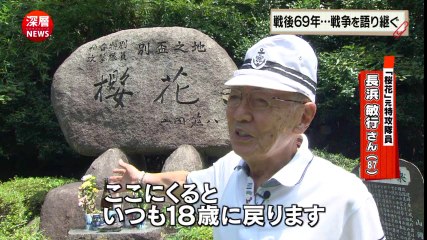 深層ＮＥＷＳ 140815