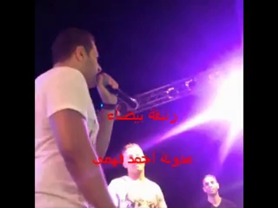 من حفل واما في بورتو مطروح