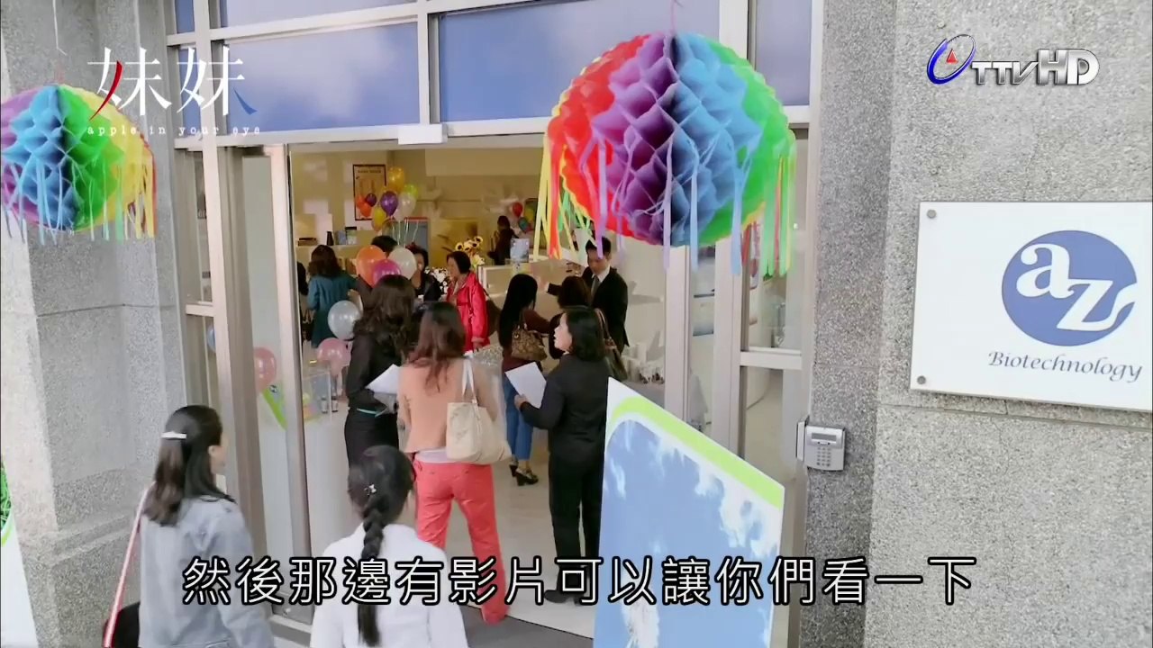 HD小檔_妹妹 - 第2集 04