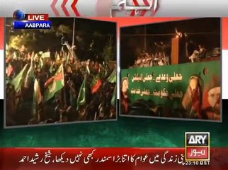 Sheikh Rasheed Ka Azadi March Say Khataab