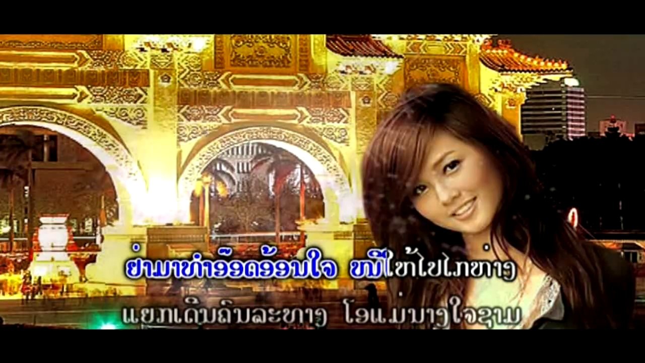 ຢ່າ:ອู່ແກ້ວໄຊຍະວົງ