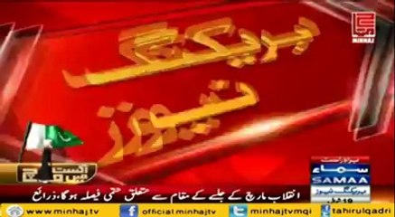 Ali Mumtaz Reporting Samaa News From Gujar Khan - 15-08-2014