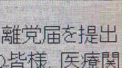 20140816輸血巡るブログ炎上で離党届け