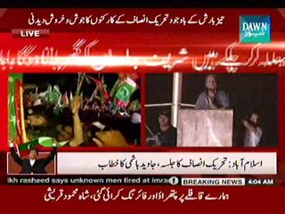 Javed Hashmi speaks to Azadi march attendees