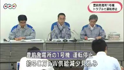 20140814豊前発電所１号機が停止　北九州