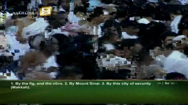 جزء عم - قصار السور مرفوقة بترجمة للإنجليزية - سعود الشريم