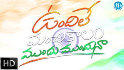 Undile Manchi Kaalam Mundu Munduna - independence day first look teaser