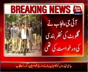 IG Punjab orders to detain Gullu Butt